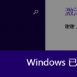 图片在浏览器打开不是全屏